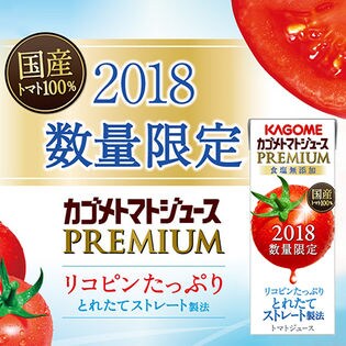 トマトジュースプレミアム食塩無添加