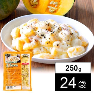 【24袋】モンテベッロ かぼちゃのニョッキ