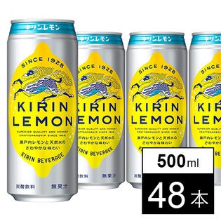 [48本]キリンレモン 500ml缶