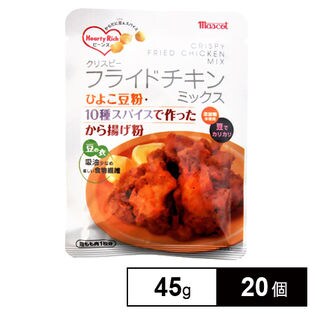 【20個】クリスピーフライドチキンミックス