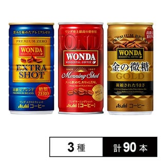 ワンダ エクストラショット 缶185g ワンダモーニングショット 缶185g ワンダ金の微糖 缶185gを税込・送料込でお試し アサヒ飲料株式会社