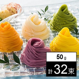 三輪山勝製麺 葛入り 「味わい菜園(5色麺)」32束