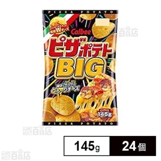 カルビー ピザポテトBIG 145g