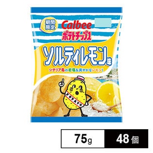 カルビー ポテトチップスソルティレモン味 75g