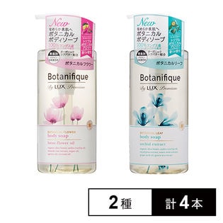 ラックス プレミアム ボタニフィーク ボディソープ ポンプ ボタニカルフラワー／ボタニカルリーフ
