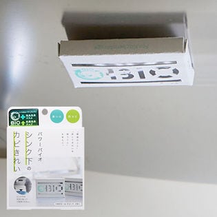 [1箱(2個入り)] コジット/パワーバイオ シンク下のカビきれい 防カビ・消臭 (交換目安:4ヶ月)