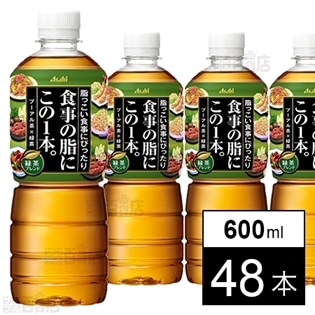 アサヒ 食事の脂にこの1本。緑茶ブレンド PET600ml