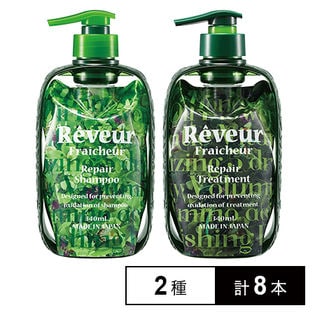 レヴールリペアシャンプー・トリートメント ディスペンサーセット