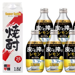 簡単！レモンサワーセットを税込・送料込でお試し｜サンプル百貨店