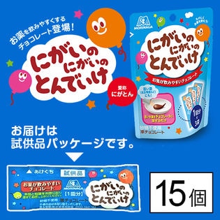 にがいのにがいのとんでいけ【試供品】