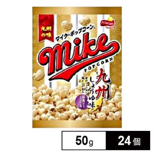ジャパンフリトレー マイクポップコーン九州しょうゆ味 50g×24個 （12×2B）