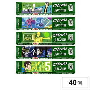 【40個】クロレッツXP×ルパン三世 オリジナルミント粒(ルパン三世)