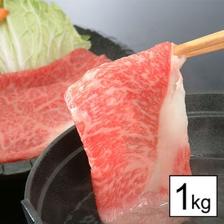 アメリカ産アンガス牛しゃぶしゃぶ肉 1kg