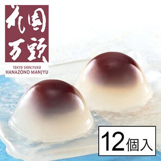 ＜花園万頭＞葛まんじゅう12個入※のし付き(KU-26)