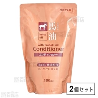 馬油 コンディショナー 詰替え用 500ml