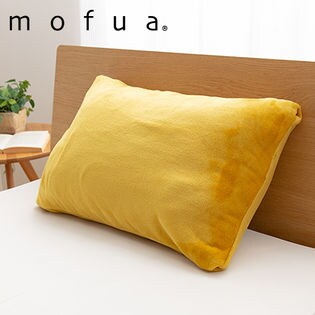 枕カバー/43×90cm/マスタード]mofua(モフア)/プレミアムマイクロ 
