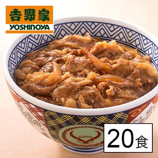 【20食】吉野家 牛焼肉丼の具