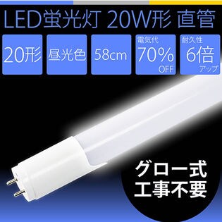 6本セットのLED蛍光灯 ≪人気≫2台セットLED蛍光灯照明器具2灯式