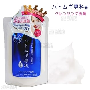 【使用しない】ハトムギ専科 クレンジング洗顔 140g