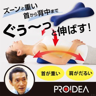 首から背中のバランスボーン