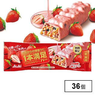 一本満足バーシリアルストロベリー