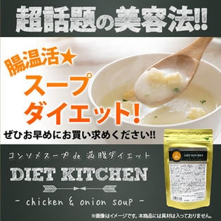 ダイエットキッチン ~Chicken&onion soup~