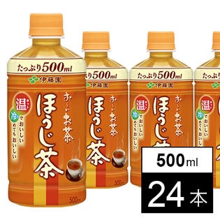 【24本】おーいお茶ほうじ茶500ml