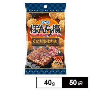 ぼんち揚うなぎ蒲焼