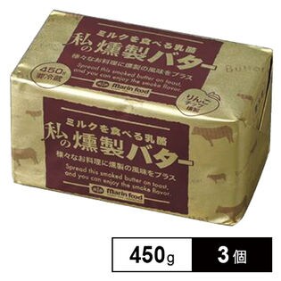 ミルクを食べる乳酪私の燻製バター 450g