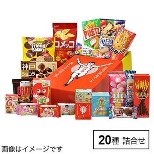 セレクション・ザ・グリコ 20点