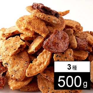 【無選別】割れ醤油煎餅3種500g