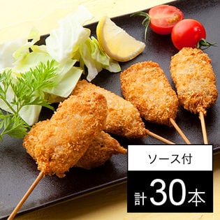 大阪名物 お肉屋さんの串カツセット（牛串15本、豚串15本、ソース1本）