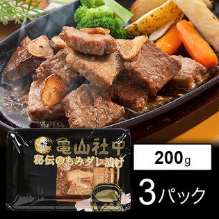 亀山社中もみだれ漬けサイコロステーキ（200g×3P）