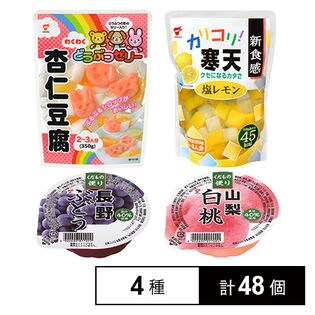 わくわくどうぶつゼリー杏仁豆腐／くだもの便り[山梨白桃／長野ぶどう]／カリコリ寒天 塩レモン(パウチ)