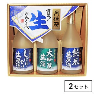 生原酒飲みくらべセット