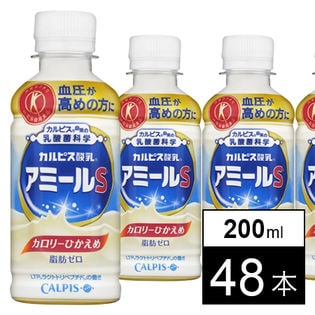 「カルピス酸乳/アミールS」PET200ml  ＜特定保健用食品＞