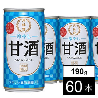【60本】冷やし甘酒190g缶