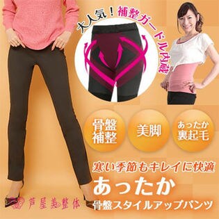 【グレー/Sサイズ】芦屋美整体骨盤スタイルアップパンツHOT