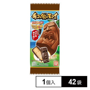 チョコレイ島のモアイRN