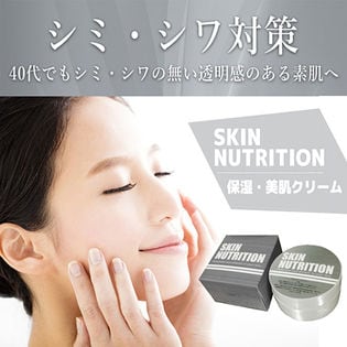 SKIN NUTRITION ～スキンニュートリション～ 30g