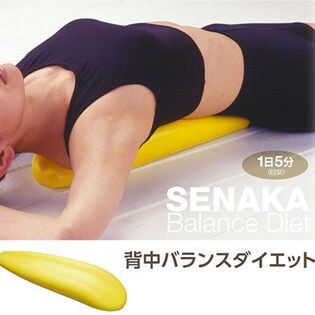 背中バランスダイエット イエロー