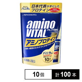 【100本】「アミノバイタル(R)アミノプロテイン」バニラ味 10本入パウチ