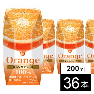 オレンジジュース100％