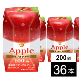 アップルジュース100％