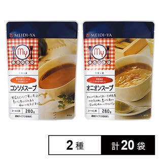 マイランチ コンソメスープ／オニオンスープ