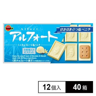ブルボン アルフォートミニチョコ塩バニラ 12個