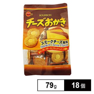 ブルボン チーズおかきスモークチーズ風味 79g