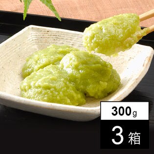 ＜仙台名産＞ずんだ餅 300g×3箱