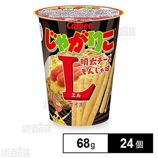 カルビー じゃがりこ明太チーズもんじゃL 68g