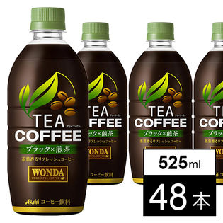ワンダ TEA COFFEE ブラック×煎茶 PET525ml